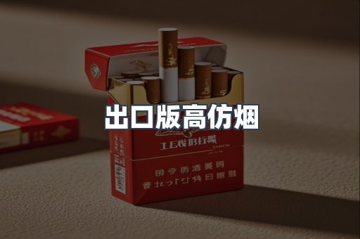 日本香烟系列